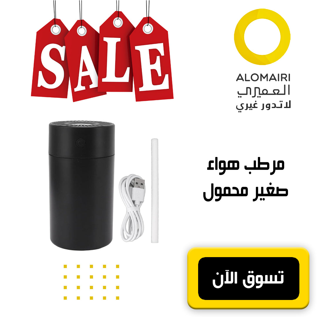 مرطب صغير محمول لغرفة النوم والسيارة