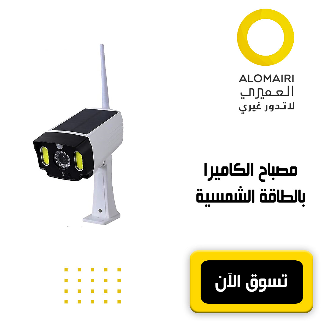 مصباح ليد بالطاقة الشمسية كاميرا وهمية مع مستشعر حركة