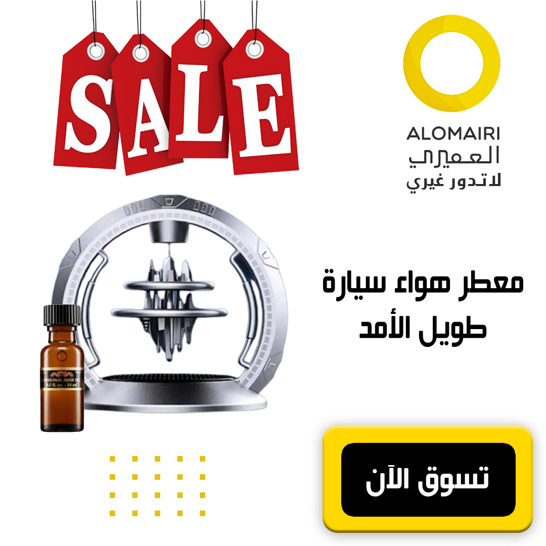 معطر سيارة طويل الأمد مع زيت عطري تعمل بضوء الشمس