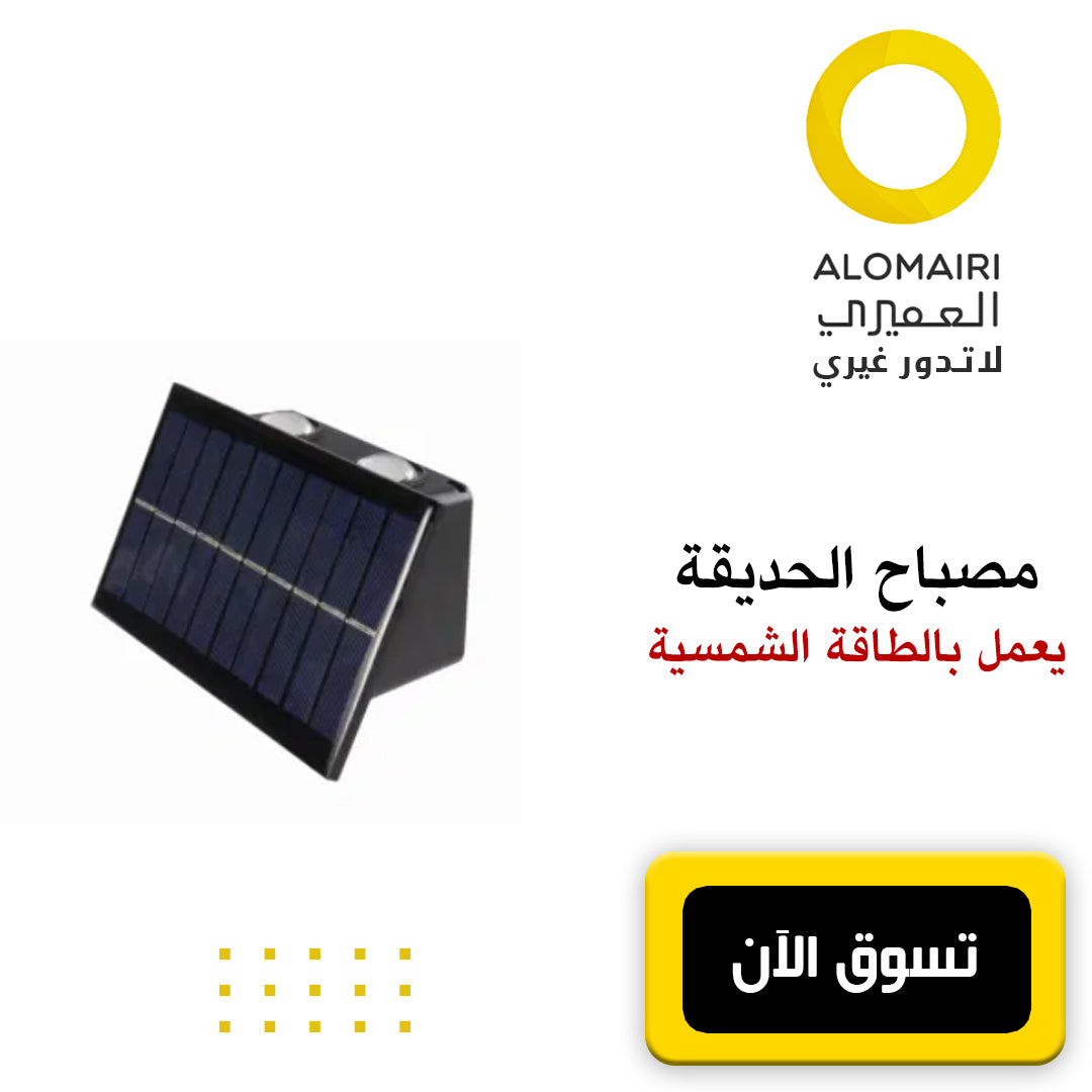 مصباح الحديقة المقاوم للماء يعمل بالطاقة الشمسية