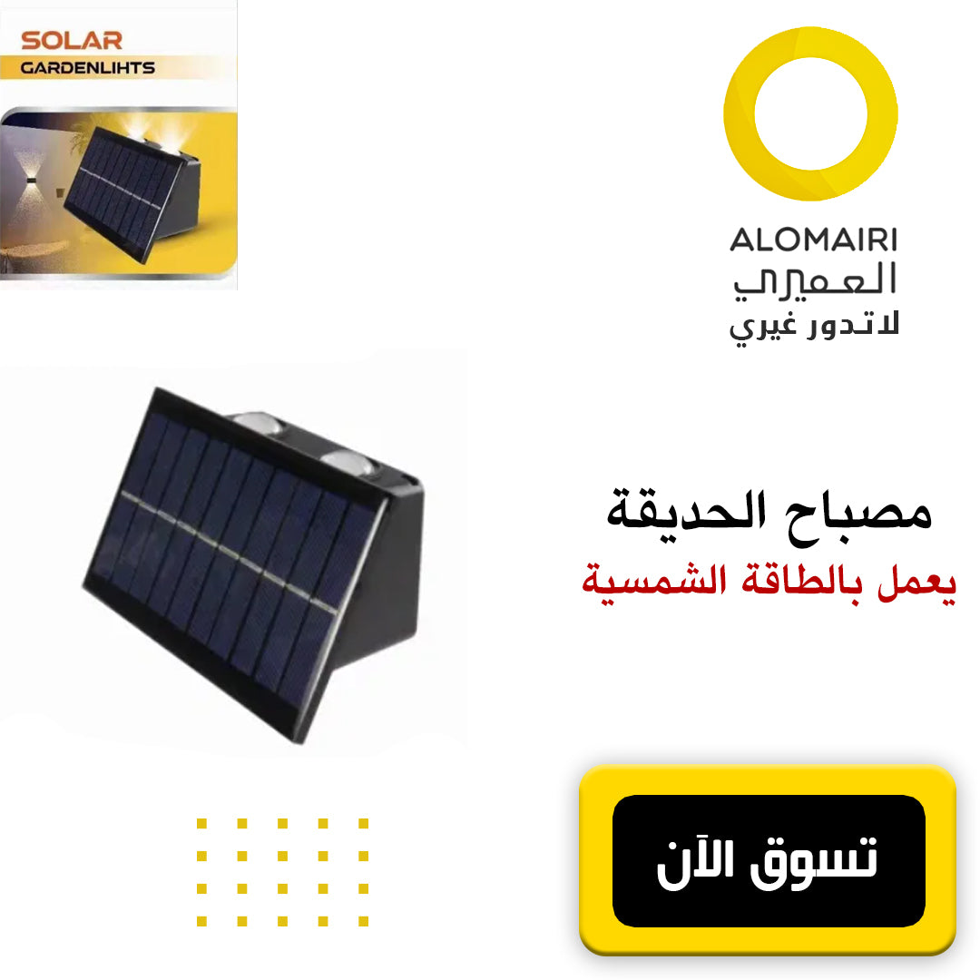 مصباح الحديقة المقاوم للماء يعمل بالطاقة الشمسية