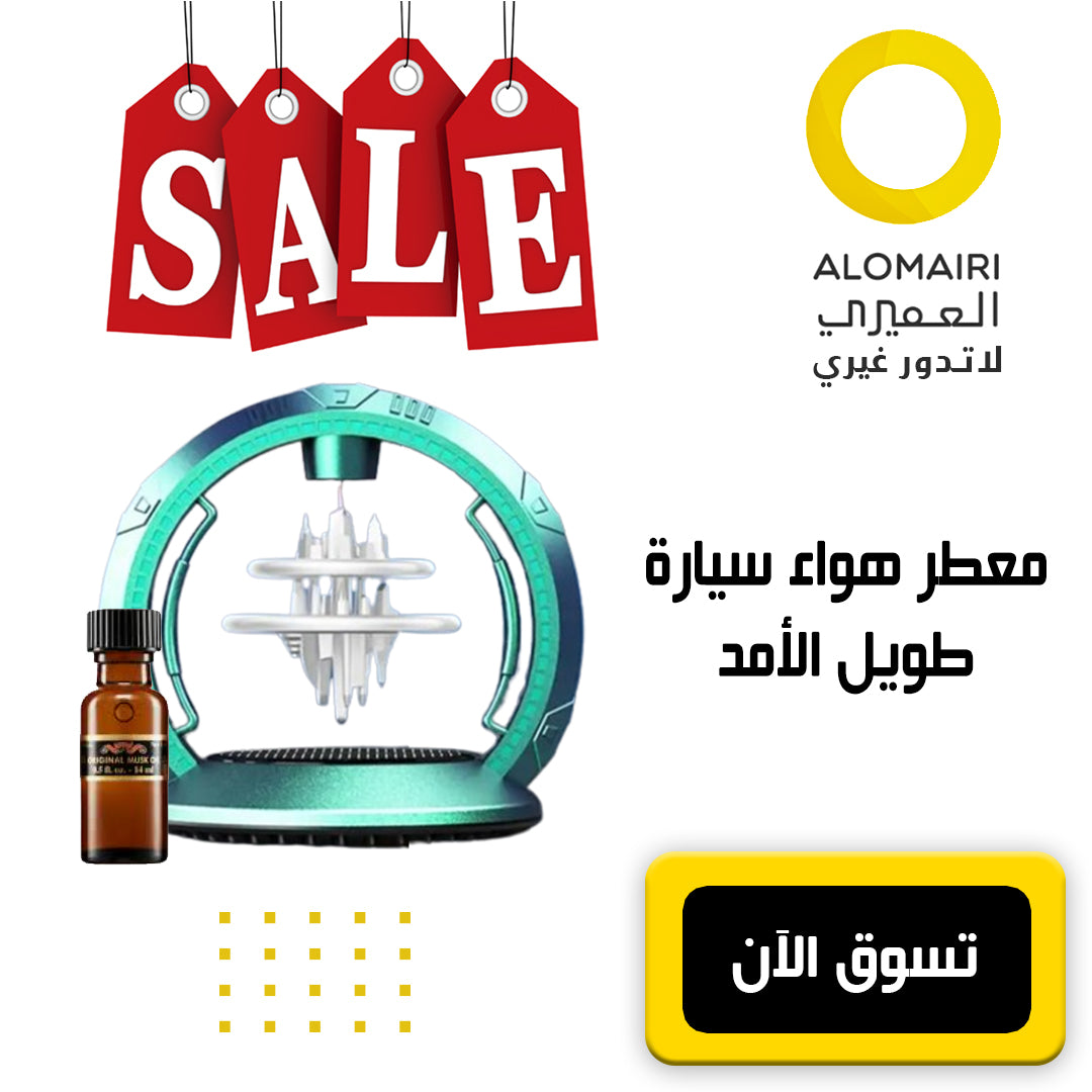 معطر سيارة طويل الأمد مع زيت عطري تعمل بضوء الشمس