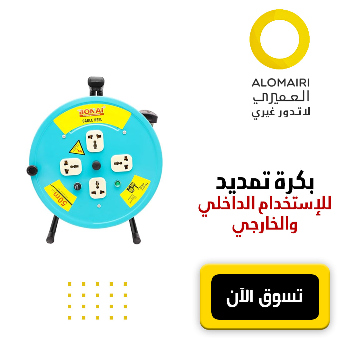 مشترك مزود ببكرة تمديد بطول 25 م و 50 مترًا مثالية للاستخدام الداخلي والخارجي