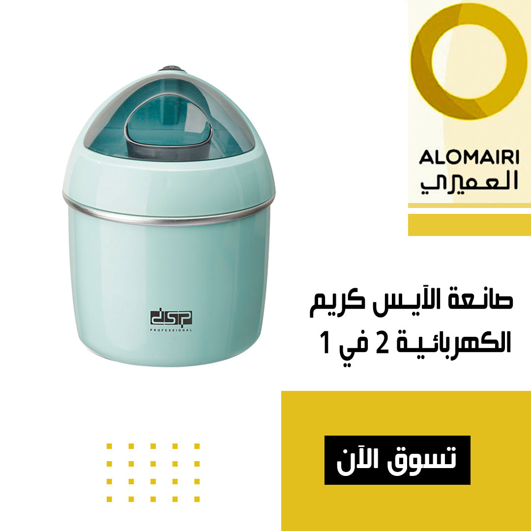 2 in 1 Electric Ice Cream Maker with 1 Year Warranty ALOMAIRI