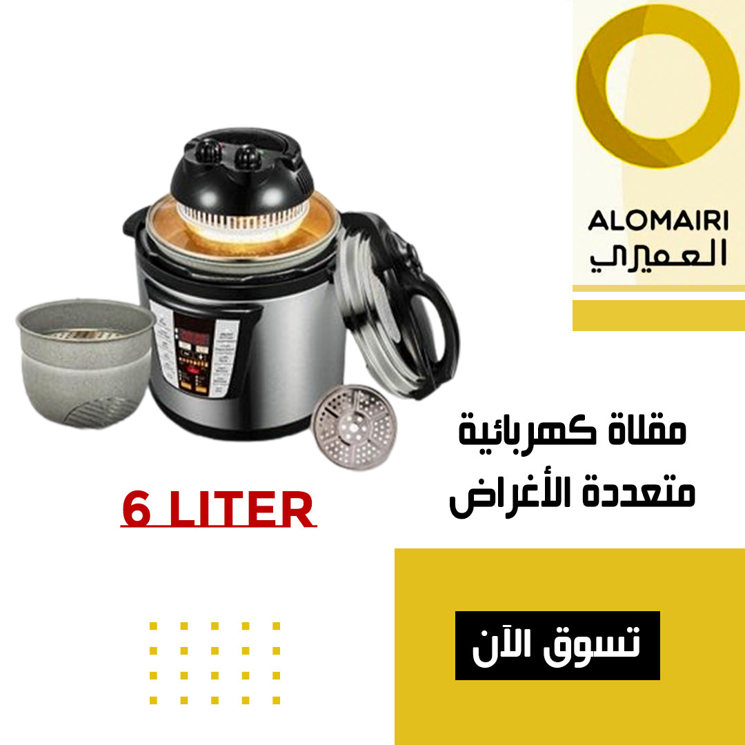 مقلاة هوائية وطنجرة ضغط كهربائية 2 في 1، 6 لتر للأكلات الشعبية