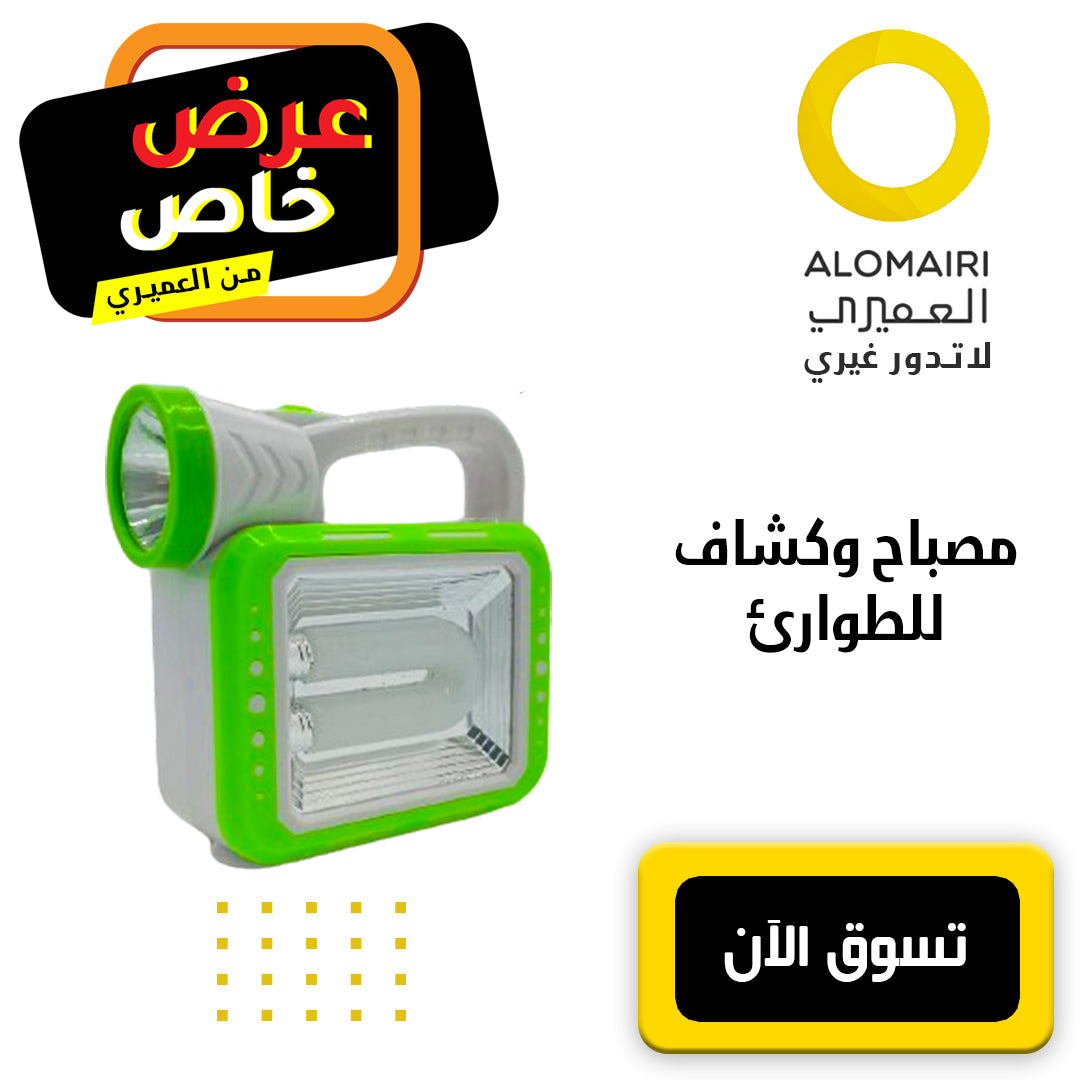 YJ-1998T عرض 3 قطع من مصباح الطوارئ الشمسي