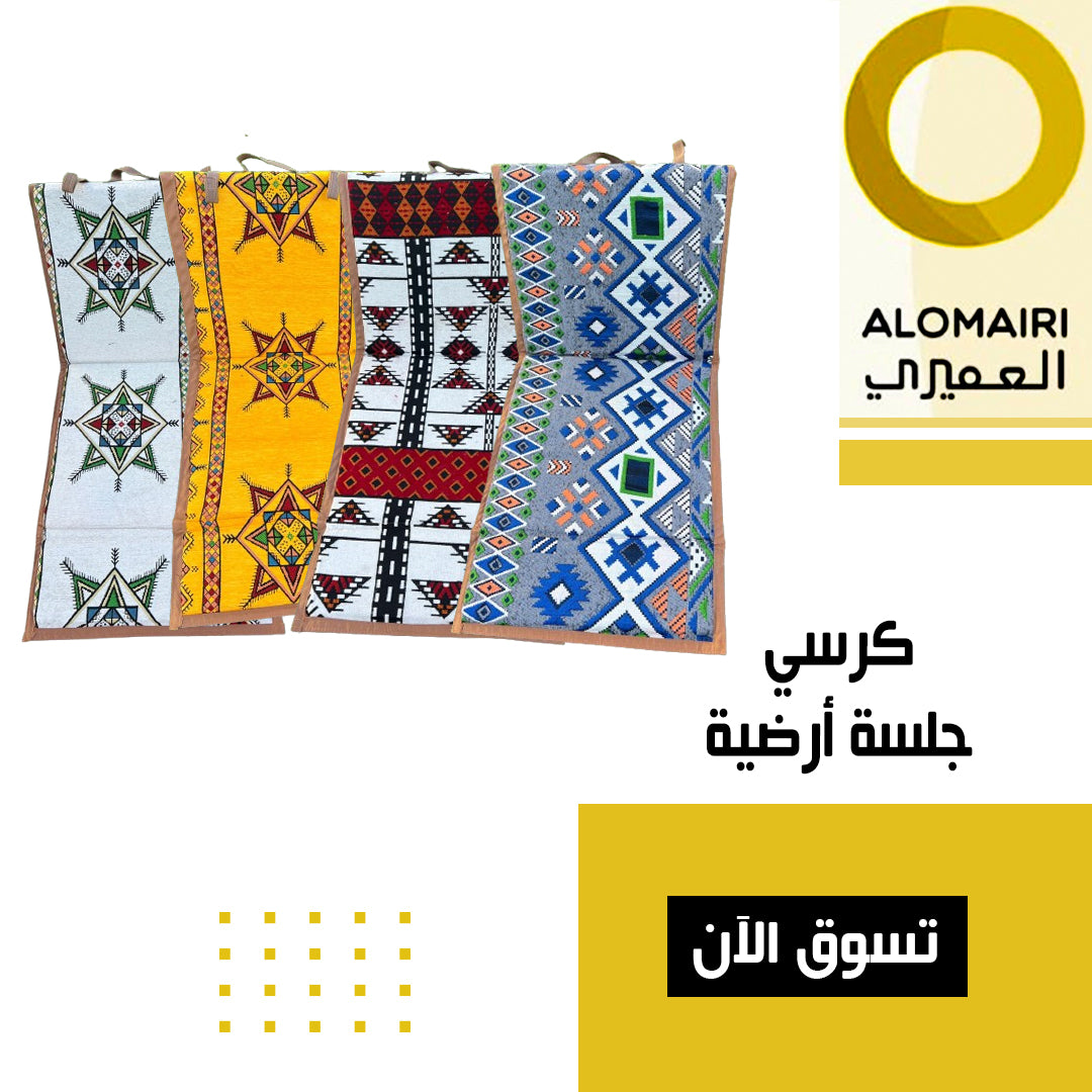 كرسي جلسة أرضية صغير قابل للطي - أربع ألوان