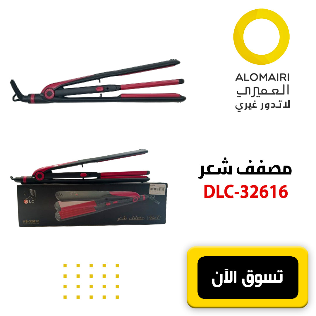 مصفف شعر DLC - HS-32616
