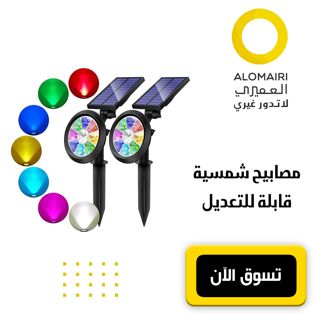 مصابيح شمسية قابلة للتعديل للحديقة و التخييم و الحفلات