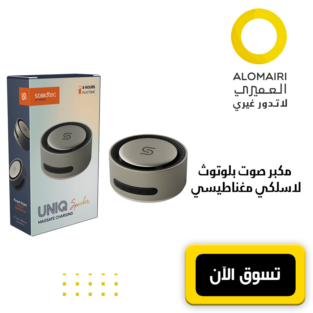 مكبر صوت بلوتوث لاسلكي مغناطيسي Porodo Soundtec Uniq