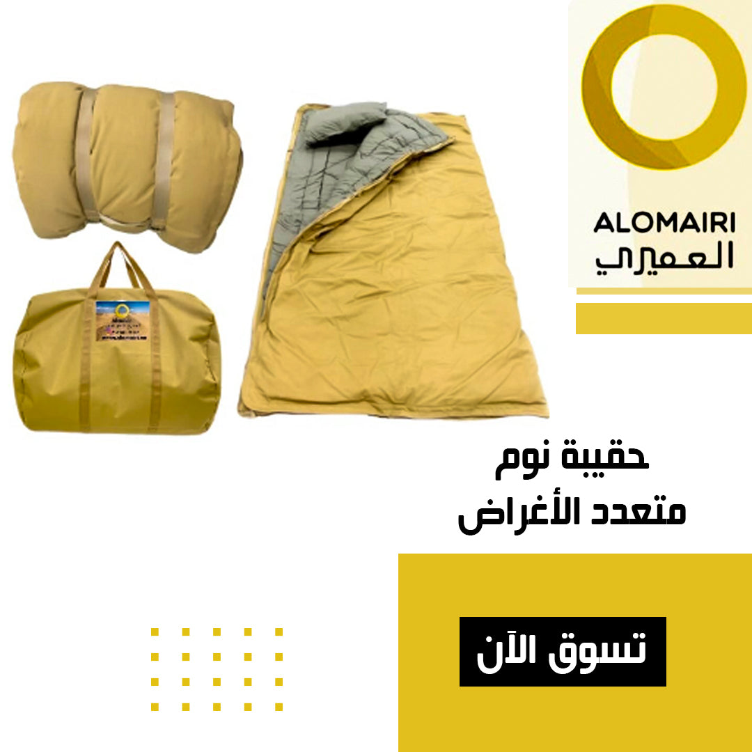 حقيبة نوم وجلسة أرضية 2 في 1