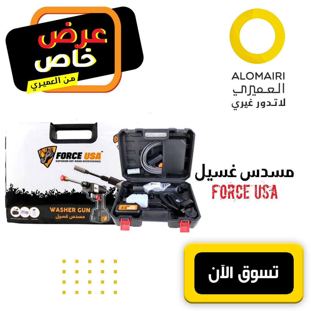 مسدس غسيل لاسلكي السيارات من ماركة FORCE USA