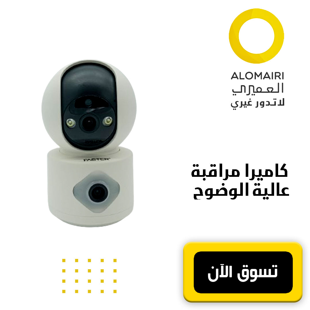 كاميرا مراقبة عالية الوضوح Faster A 40