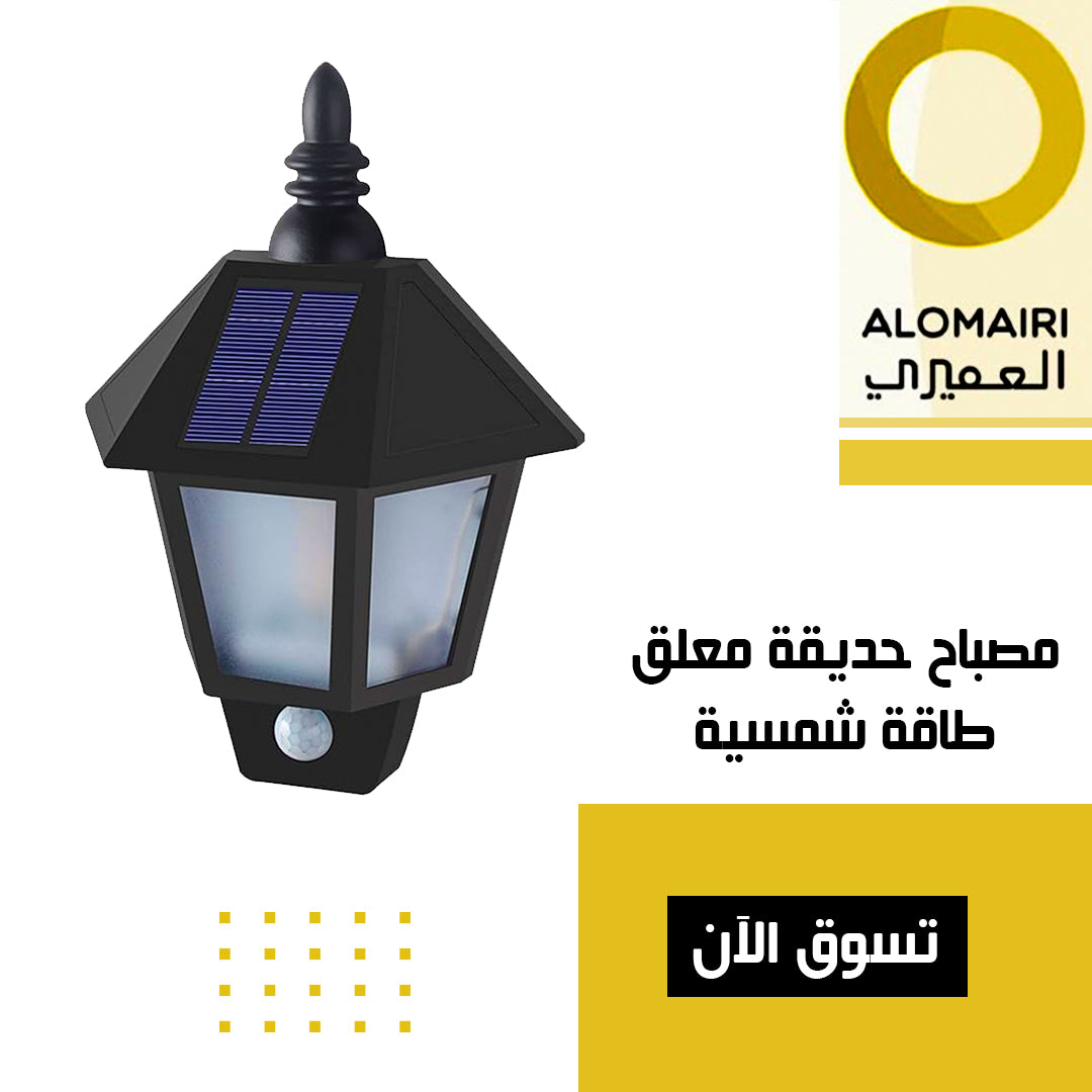 مصباح جداري سداسي الشكل مثبت يعمل بالطاقة الشمسية
