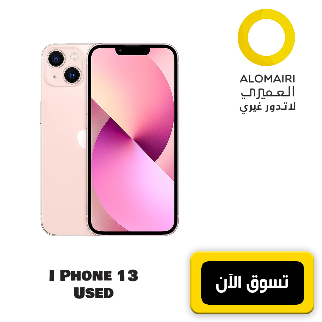APPLE IPHONE 13 - 128G هاتف مستعمل