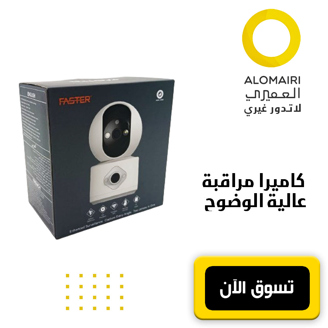 كاميرا مراقبة عالية الوضوح Faster A 40