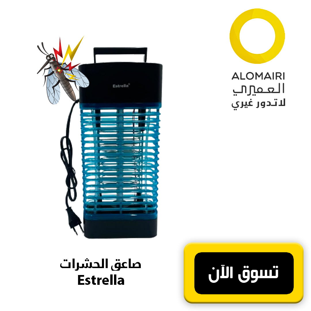حارب الحشرات الطائرة بـ إستريللا صاعق الحشرات الفعال!