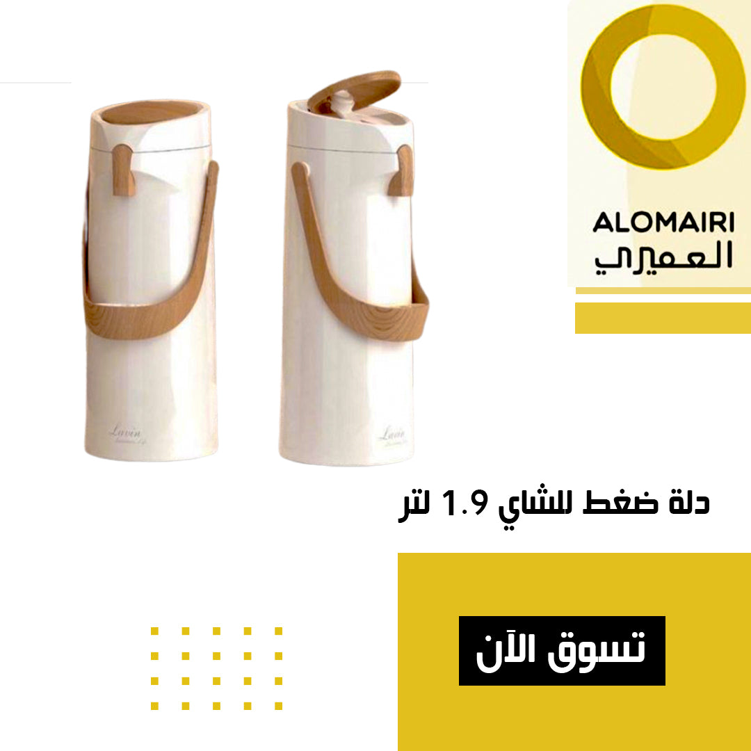 دلة ضغط ١.٩ لتر