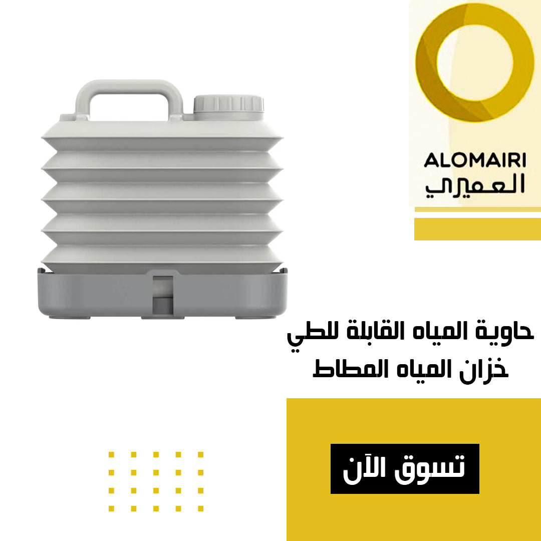 حاوية المياه القابلة للطي خزان المياه المطاط