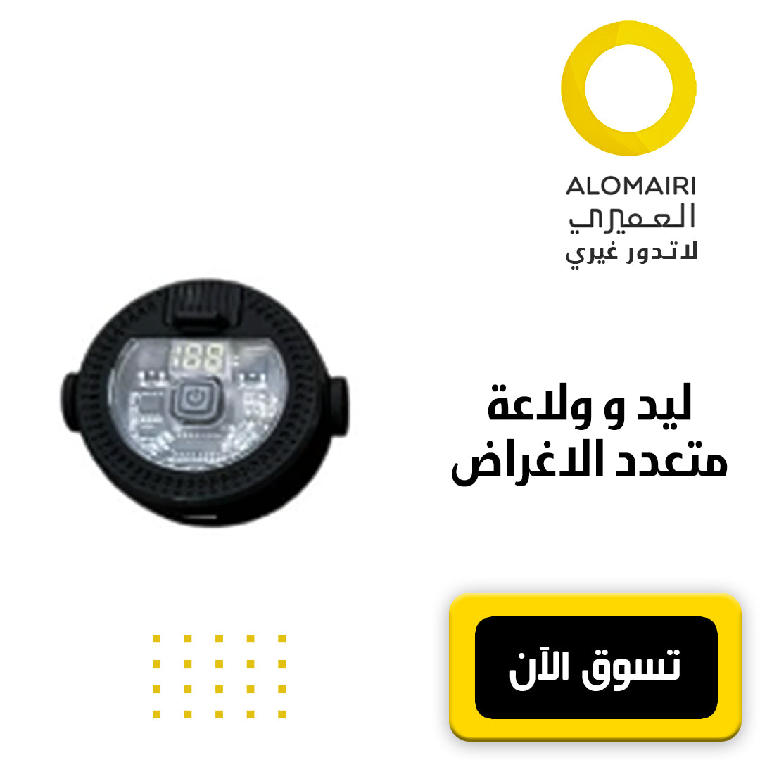 كشاف ليد قوي وولاعة متعدد الأغراض