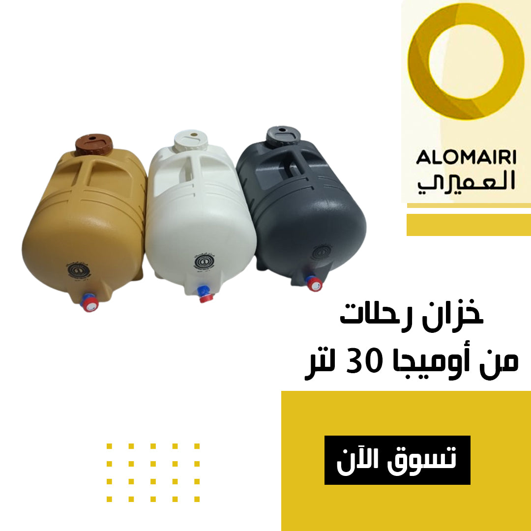 خزان رحلات 30 لتر متعدد الألوان (قطعة واحدة)