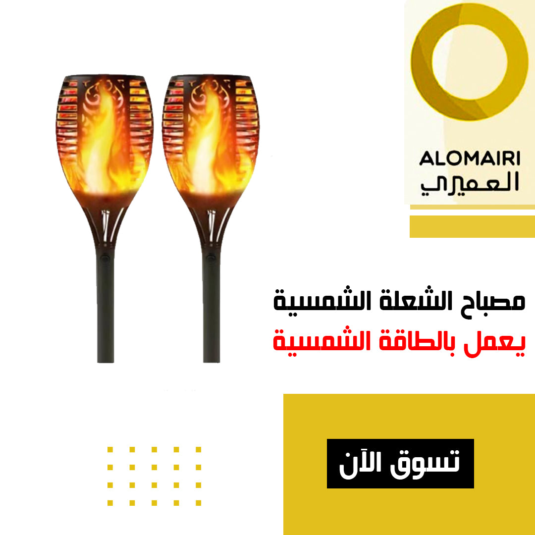 مصباح الشعلة بالطاقة الشمسية للتخييم و حدائق المنزل بضمان سنة