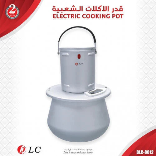 قدر الاكلات الشعبية DLC8013 model