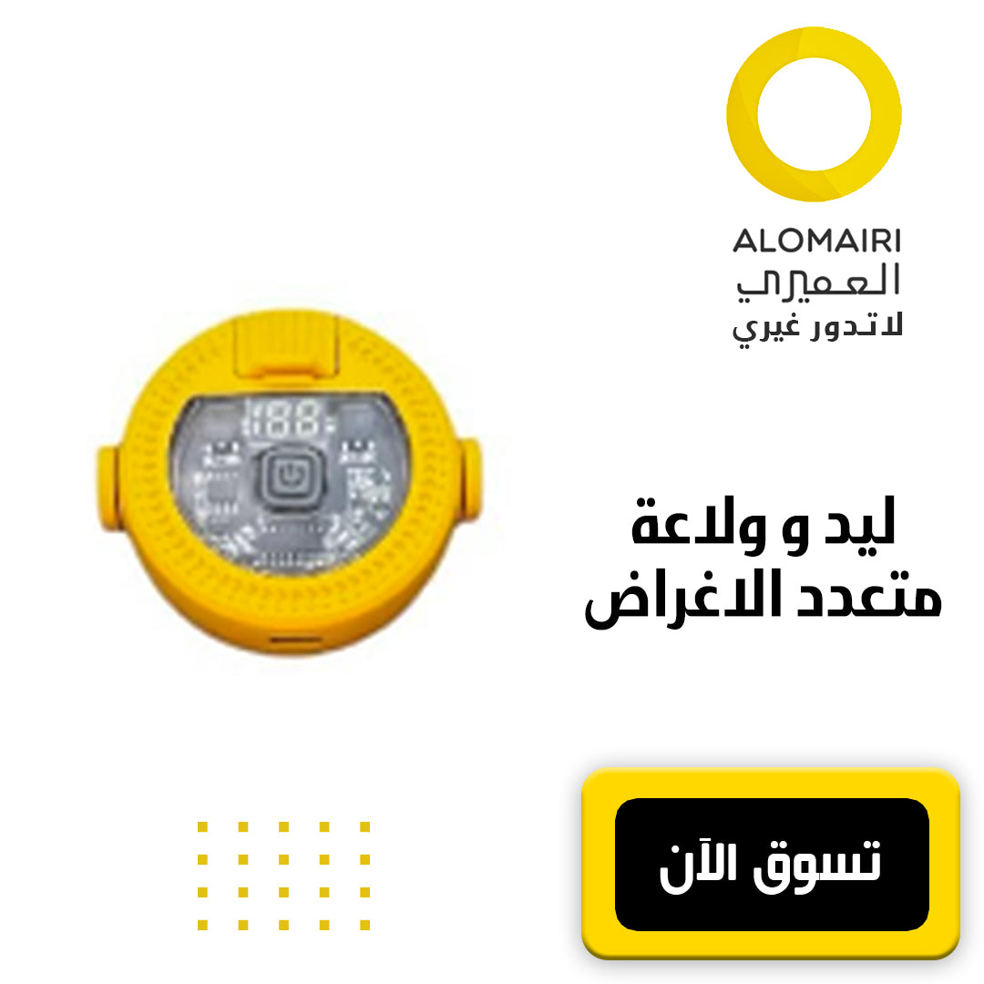 كشاف ليد قوي وولاعة متعدد الأغراض