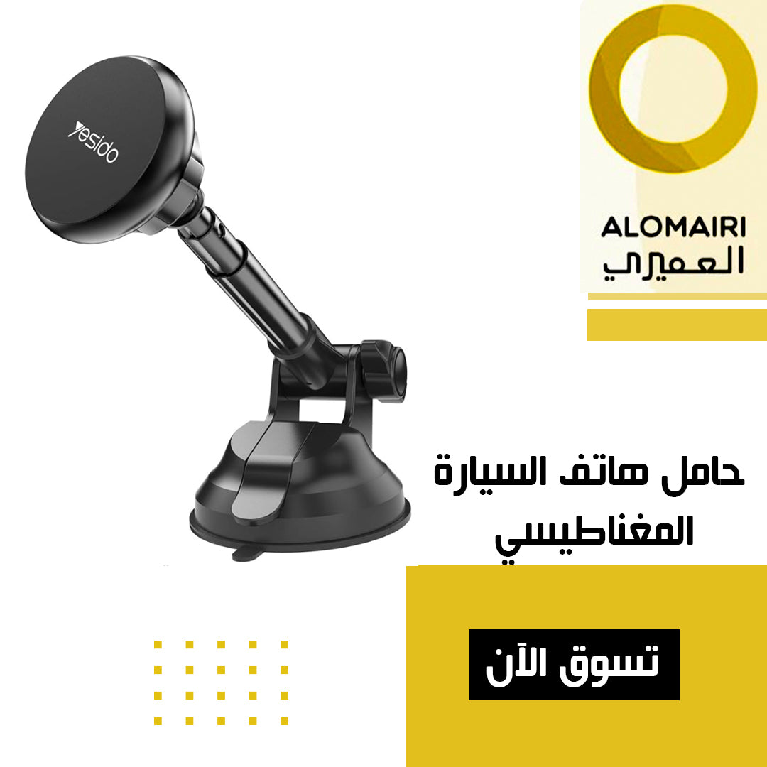 حامل هاتف السيارة 6 مغناطيسات قوية قابلة للتعديل YESIDO