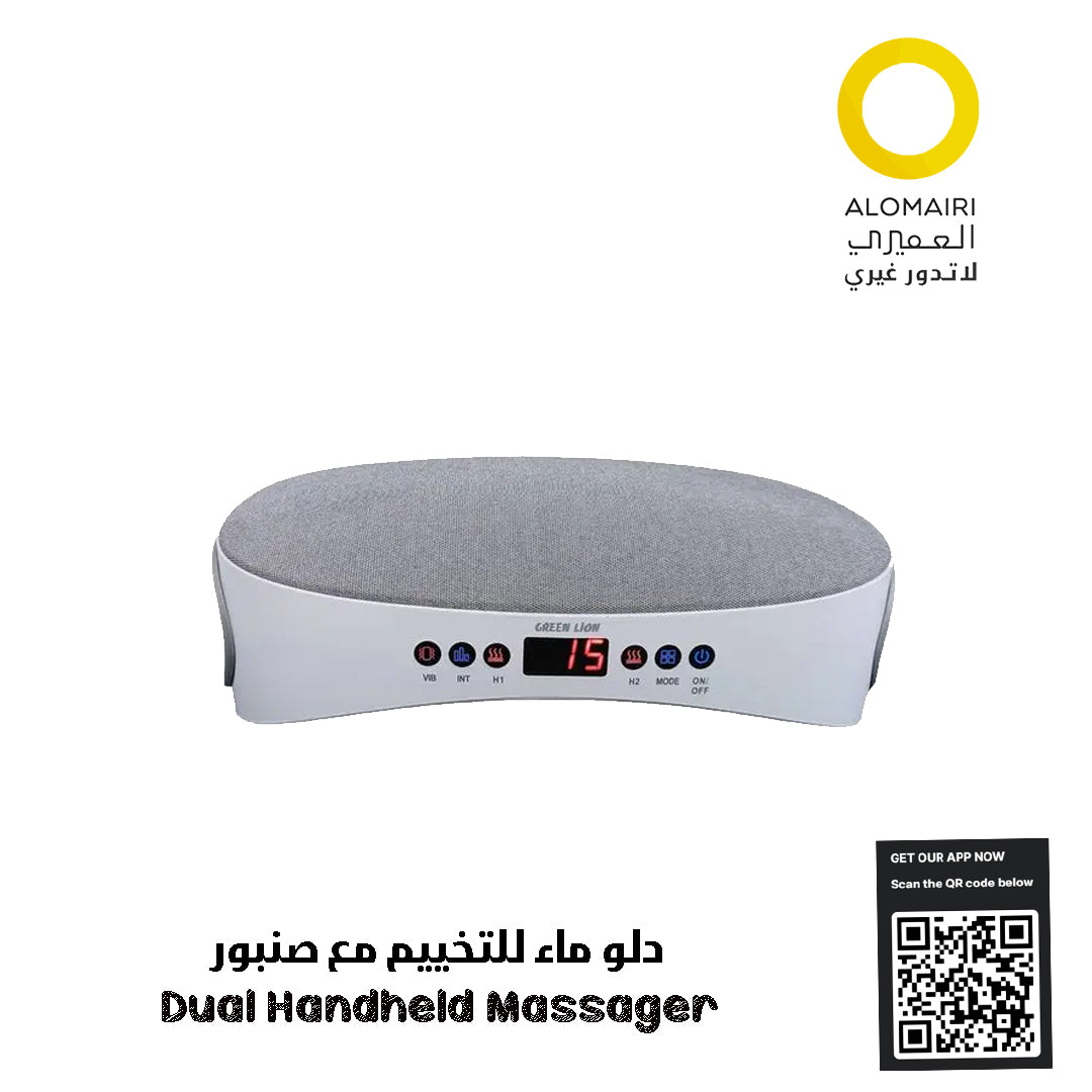 جهاز تدليك مزدوج اليدين من جرين ليون