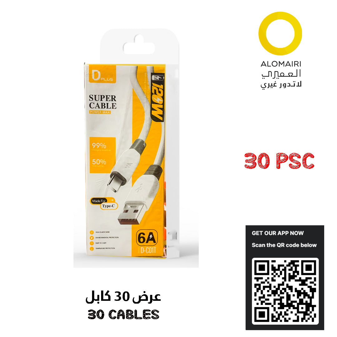 عرض 30 كابل شحن موبايل- ضمان سنتين Super Cable