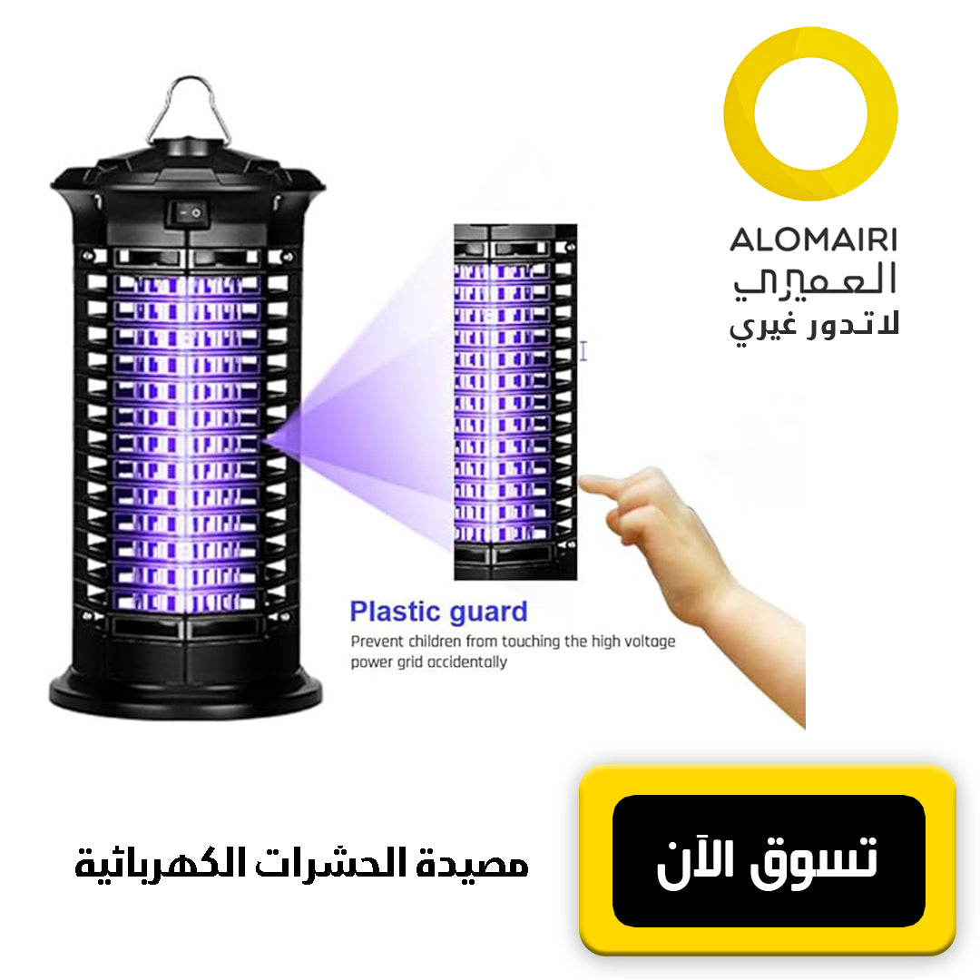 مصيدة الحشرات الكهربائية