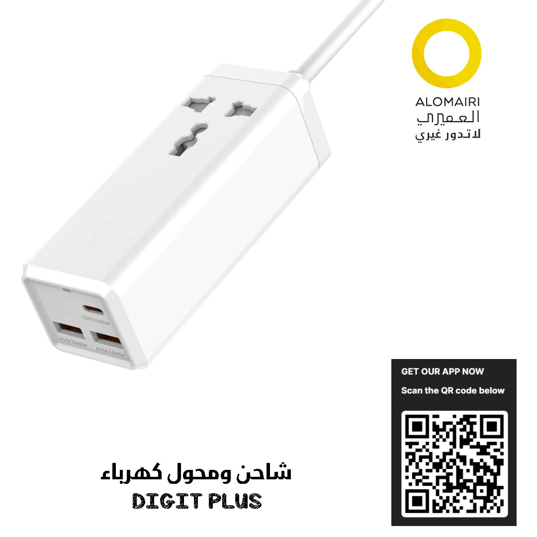 شاحن ومحول كهربائي من ديجت بلس: قوة هائلة في حجم صغير - ضمان سنتين