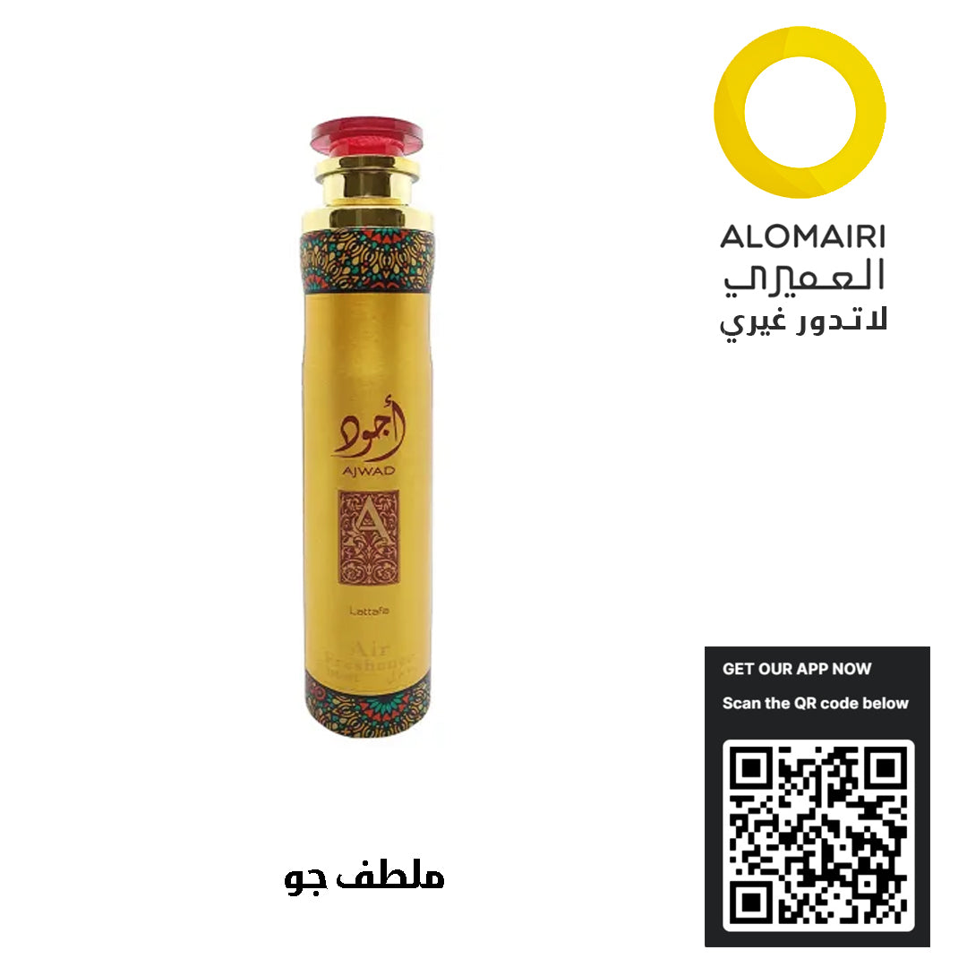 أجود ملطف جو 300 مل - عطرك العربي الفاخر