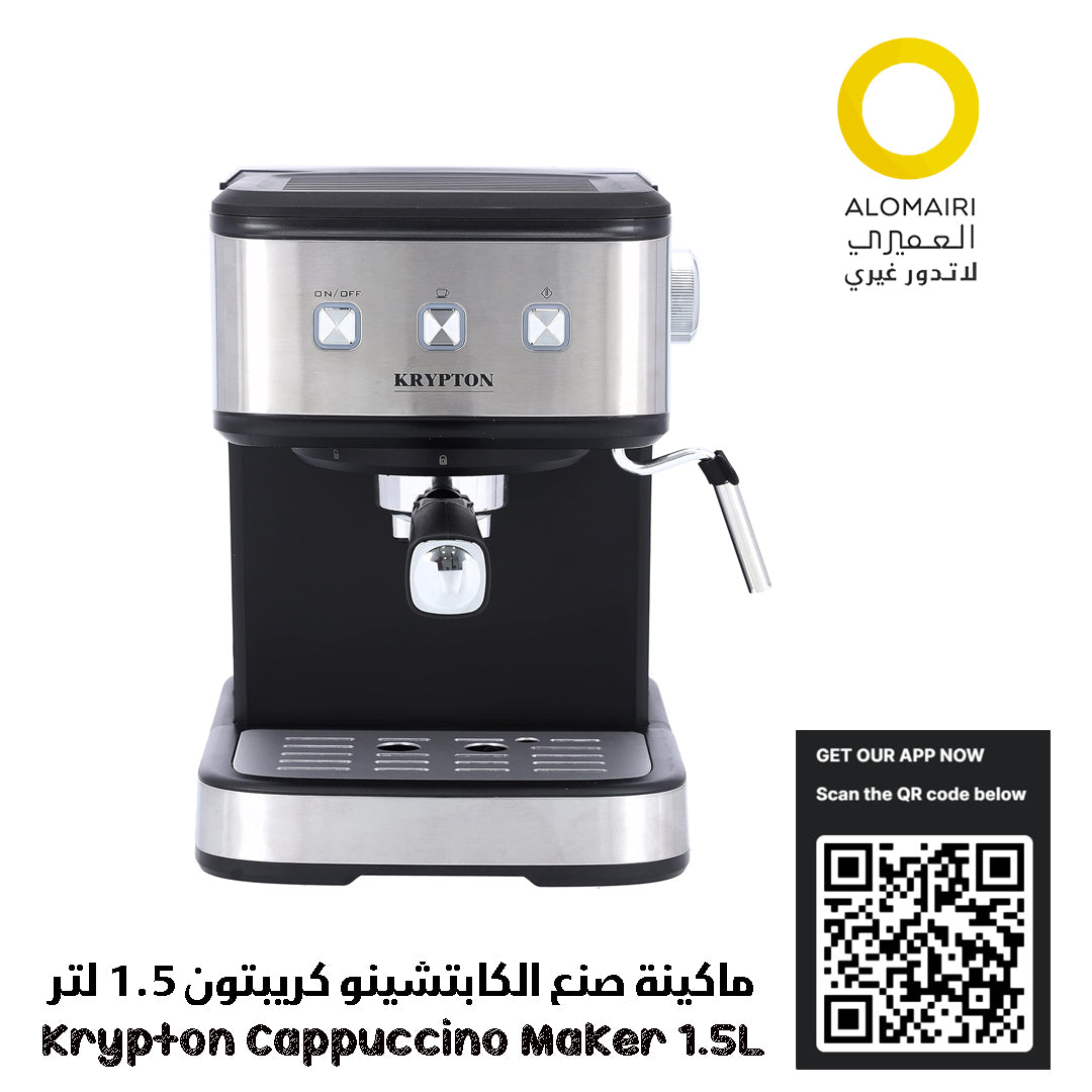 ماكينة صنع الكابتشينو كريبتون 1.5 لتر