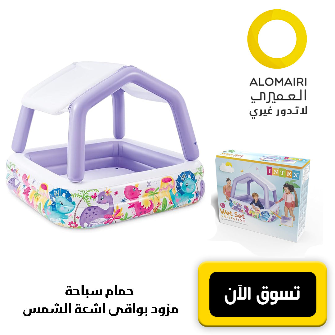 حوض سباحة مع واقي من اشعة الشمس