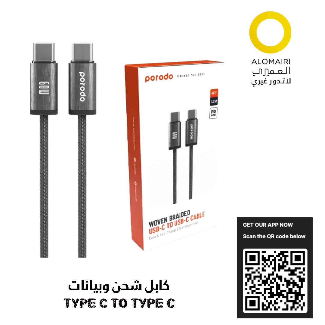 كابل شحن TYPE C TO TYPE C