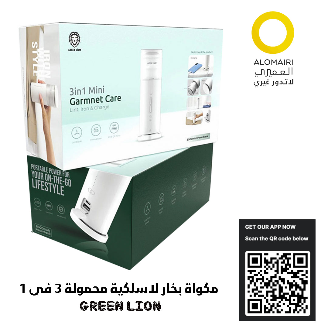 مكواة بخار لاسلكية محمولة 3 في 1 من جرين ليون