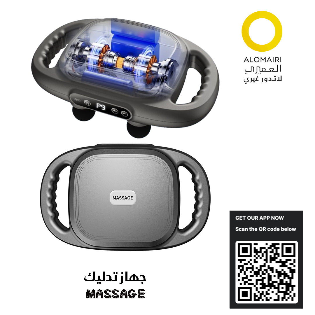 مسدسات تدليك العضلات- جهاز تدليك مساج - راحة فائقة لعضلاتك