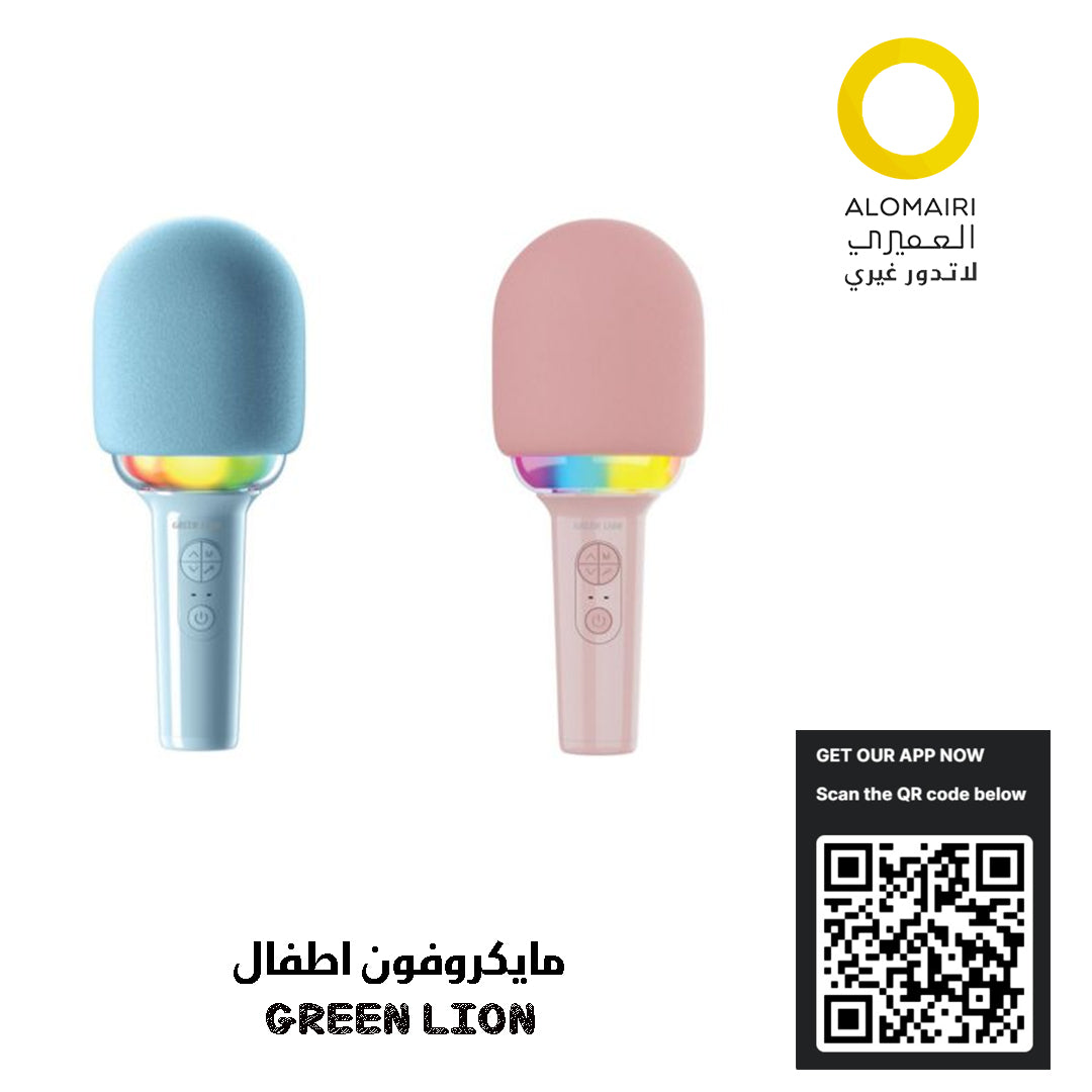 GREEN LIONمايكروفون الاطفال الرائع