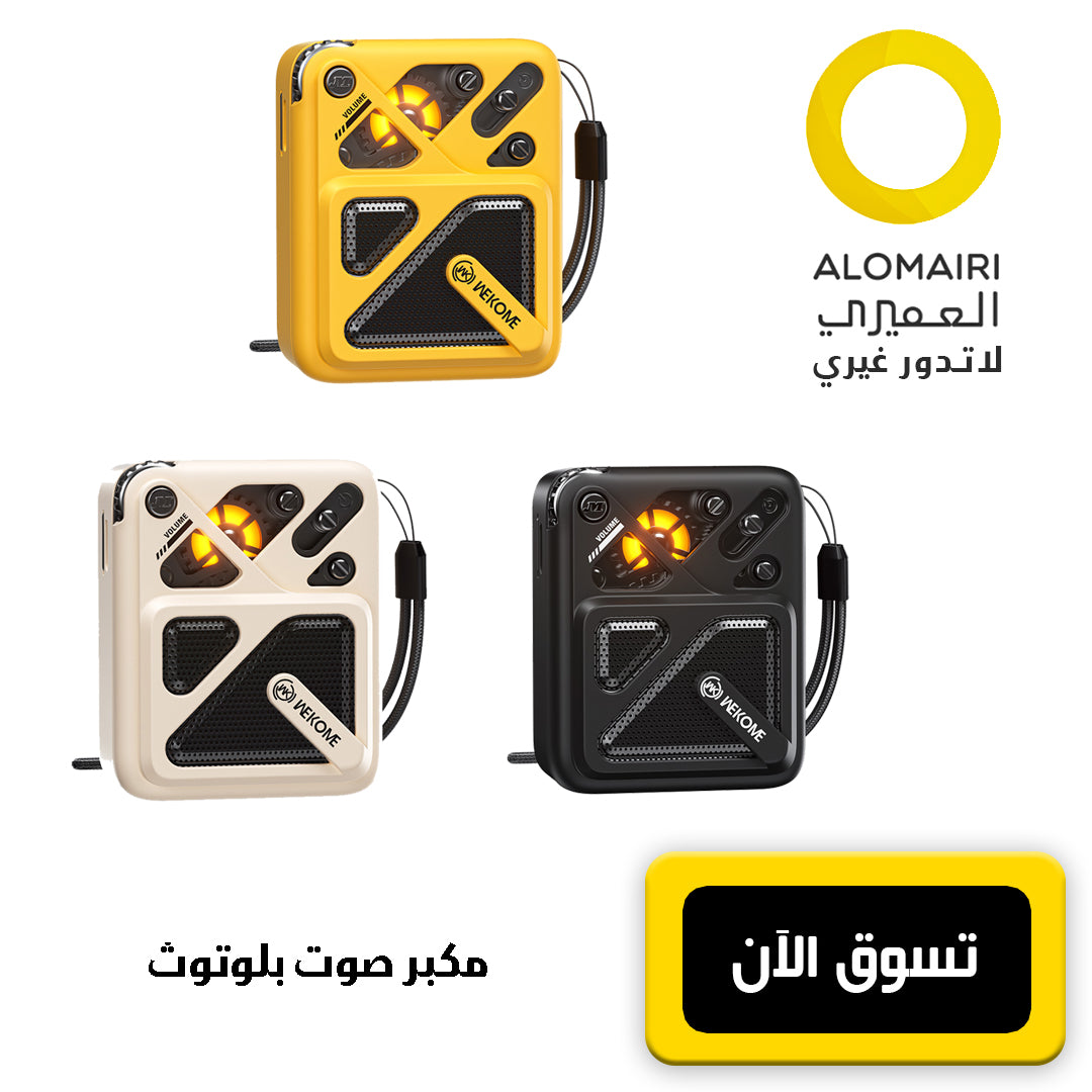 WEKOME Beluga D8 مكبر صوت بلوتوث - رفيقك المثالي للاستماع إلى الموسيقى أثناء التنقل