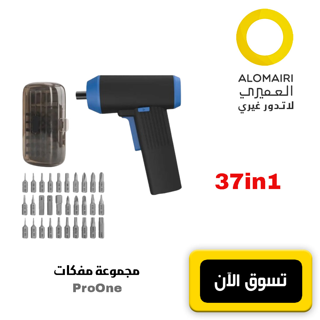pgs102 مجموعة مفك كهربائي 37 في 1