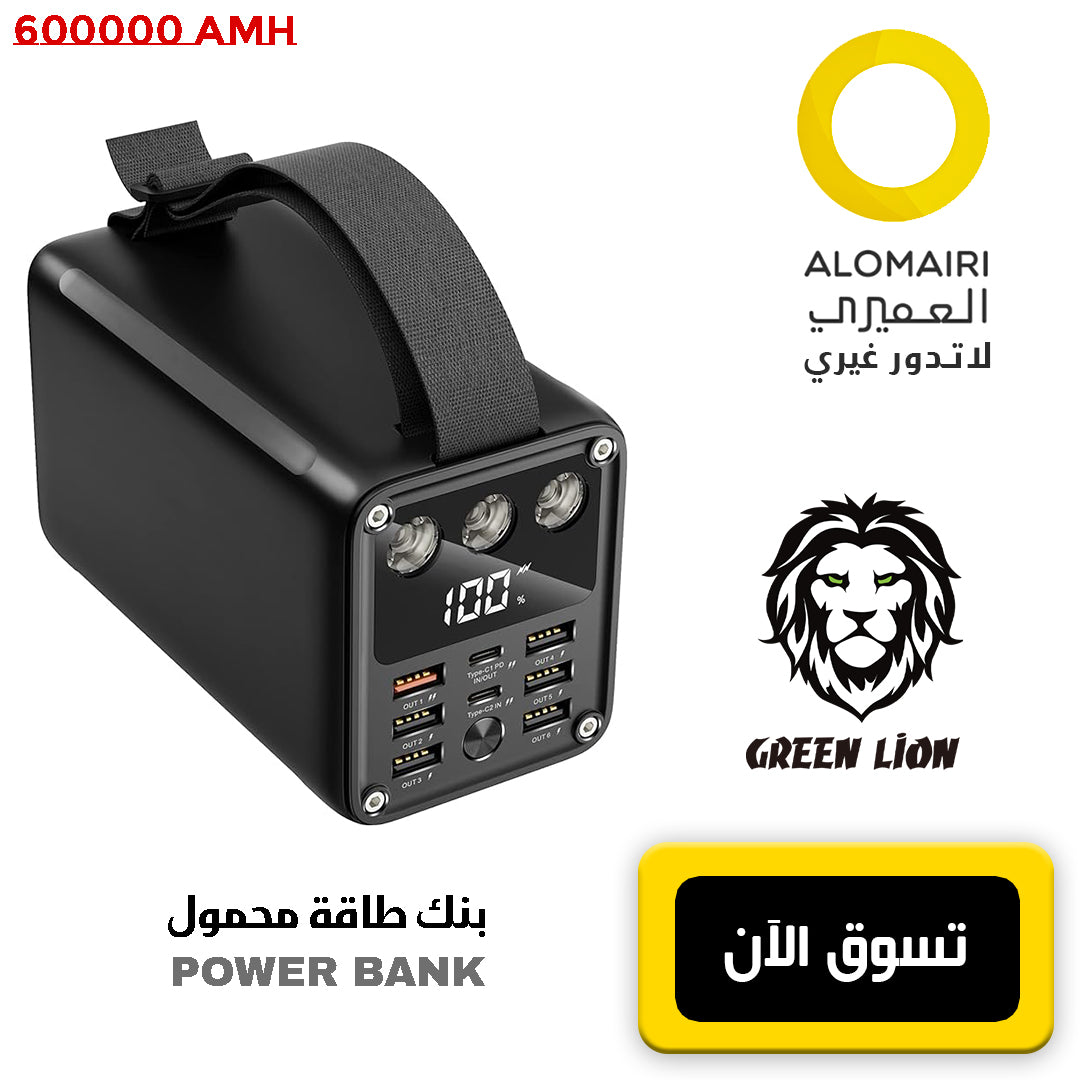 بنك الطاقة جرين ليون باور بسعة 60000 مللي أمبير 7 في 1