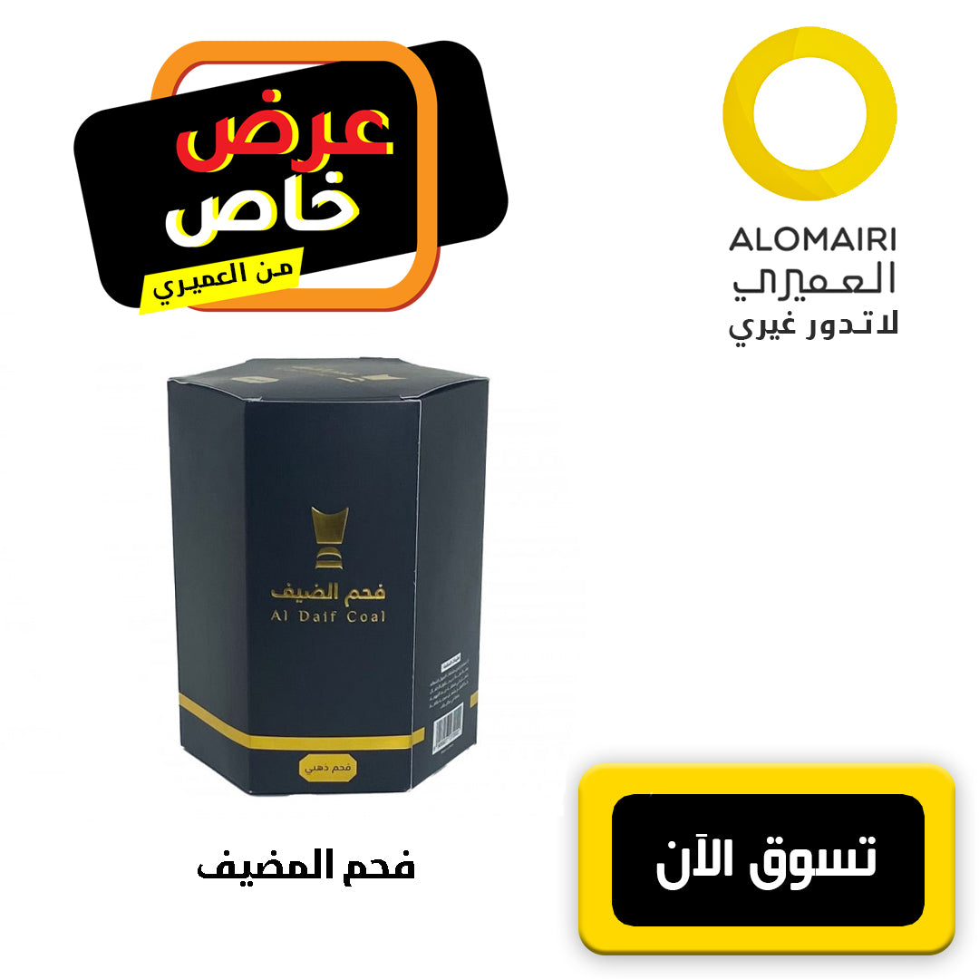 فحم للمباخر 50 قطعة