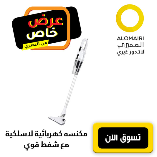 مكنسة كهربائية لاسلكية 2 في 1 قابلة للشحن مع شفط قوي، وقت تشغيل 30 دقيقة، نظام ترشيح عالي الكفاءة