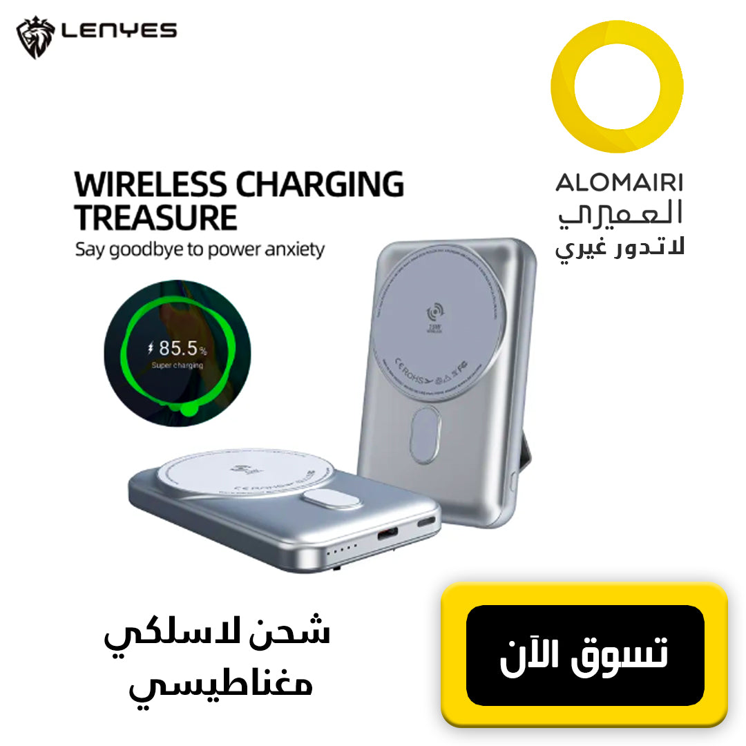 LENYES PW-130D شاحن الطاقة هو شاحن محمول 15 واط