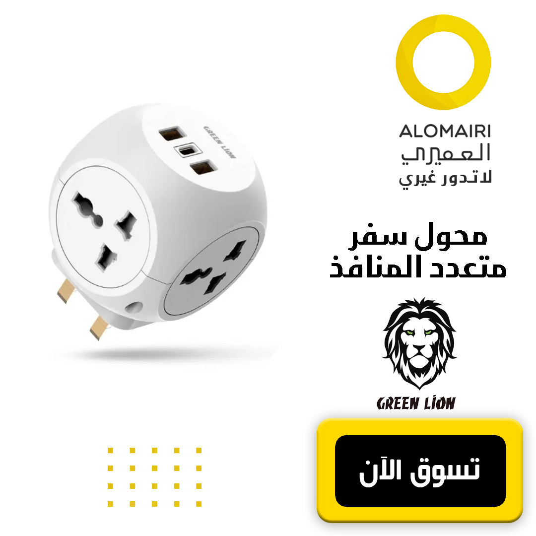 محول السفر متعدد المنافذ من جرين ليون - مشترك كهرباء - أبيض