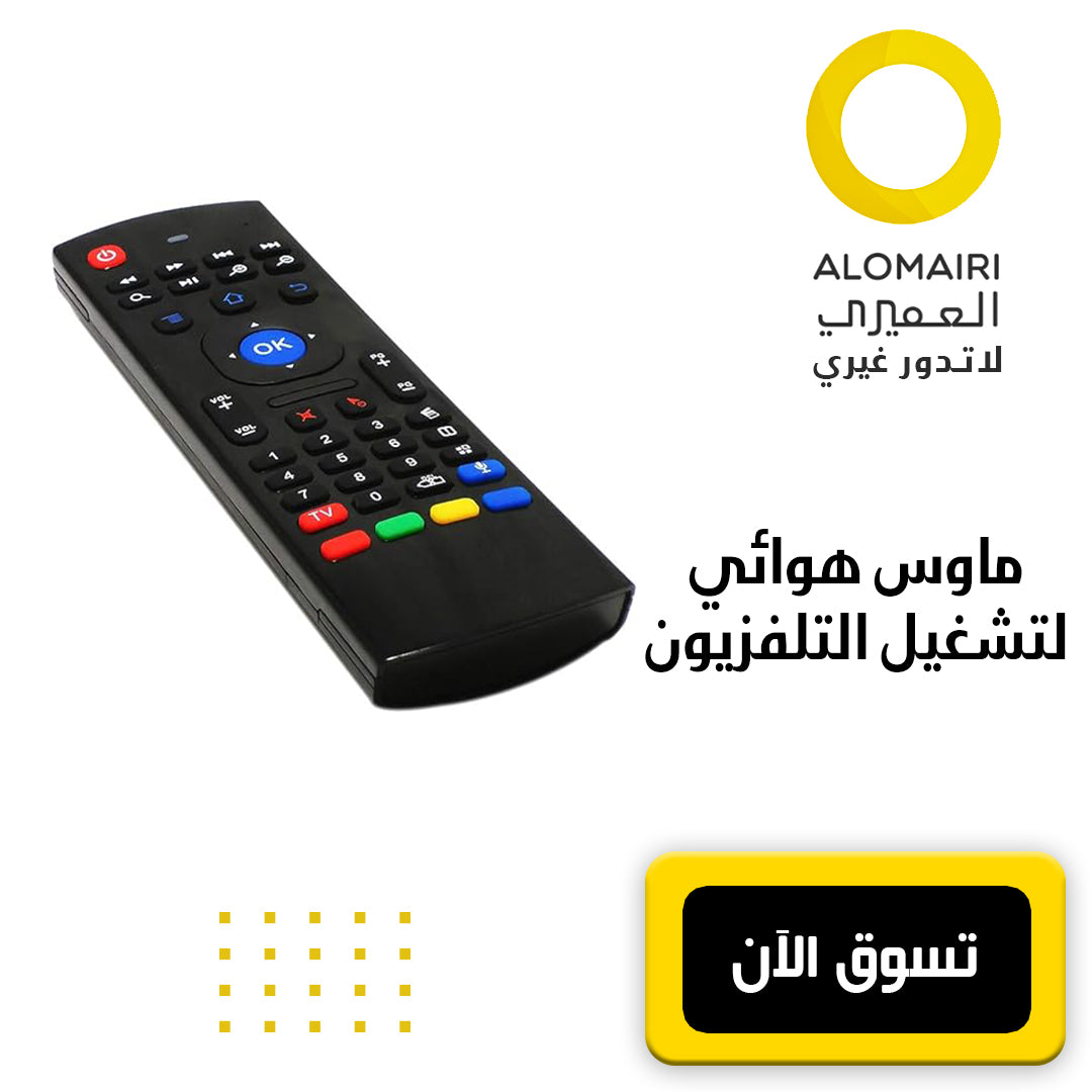 ماوس هوائي لاسلكي 2.4 جيجا هرتز مع لوحة مفاتيح لتشغيل تليفزيون أندرويد