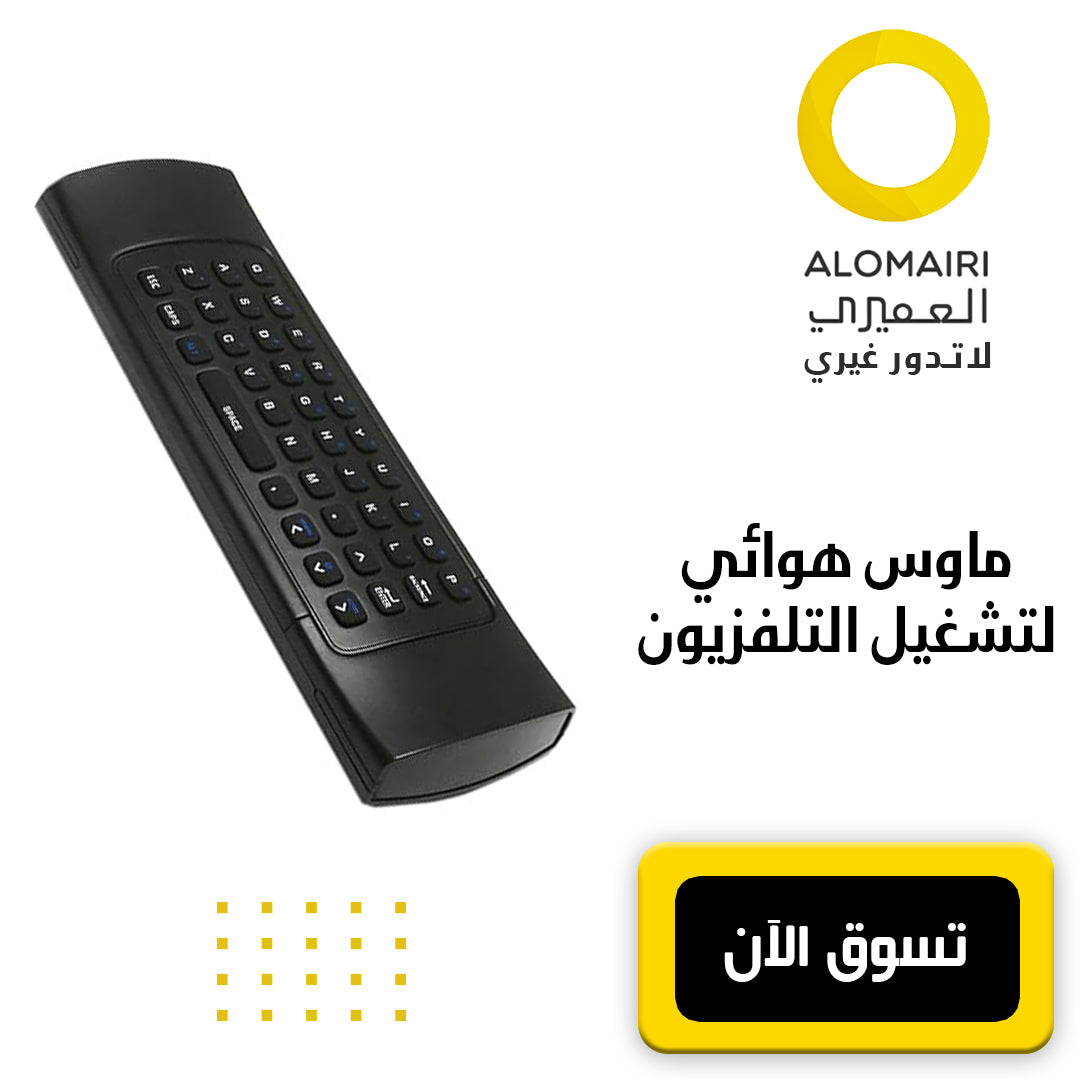 ماوس هوائي لاسلكي 2.4 جيجا هرتز مع لوحة مفاتيح لتشغيل تليفزيون أندرويد