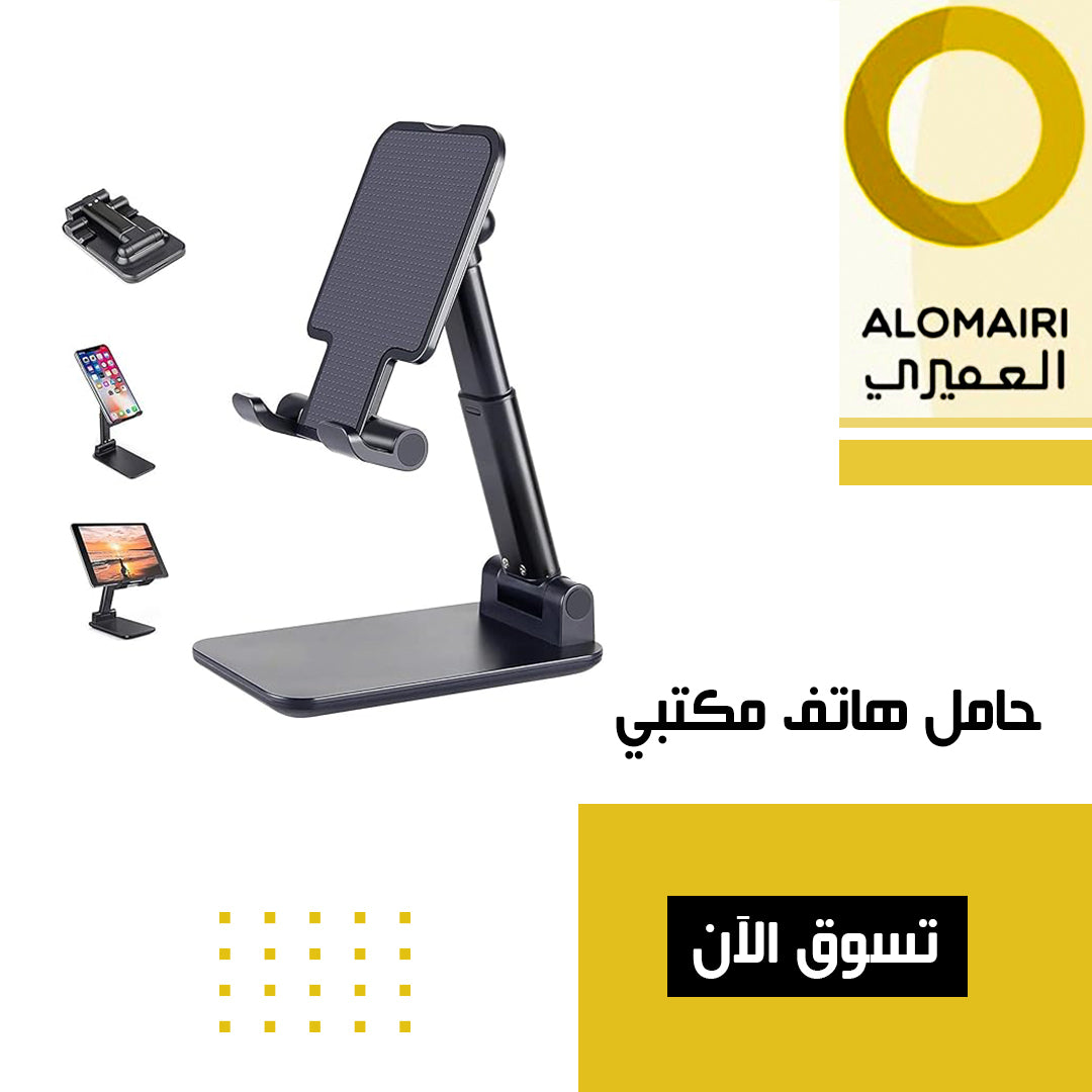 حامل هاتف مكتبي L305